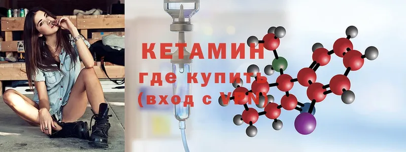 КЕТАМИН ketamine  Зуевка 