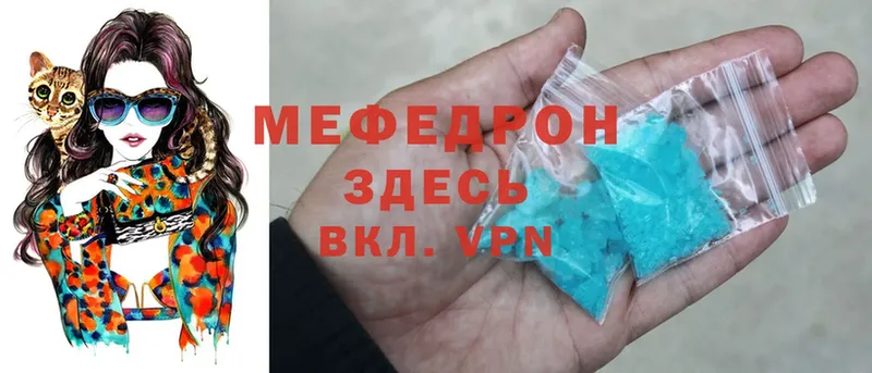 Мефедрон mephedrone  что такое   Зуевка 