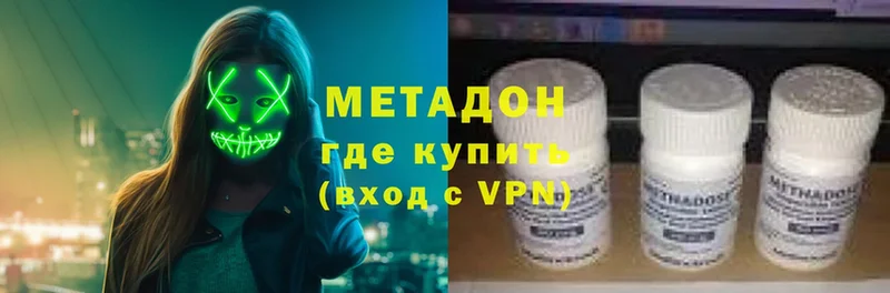 МЕТАДОН VHQ  сколько стоит  мега сайт  Зуевка 